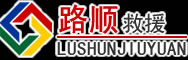 巩义道路救援