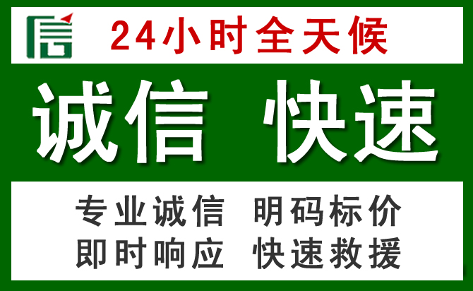巩义汽车救援