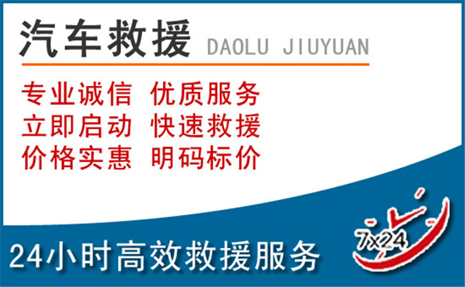 巩义汽车救援