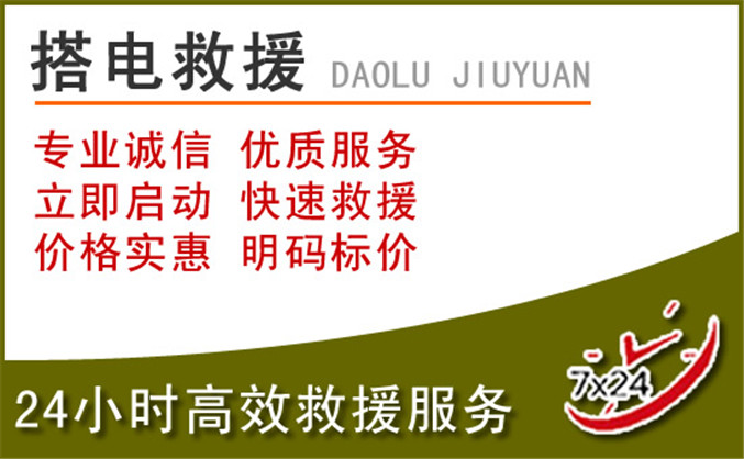 巩义汽车道路救援 巩义汽车道路救援